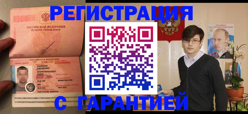 временная регистрация в квартире в Красногорске