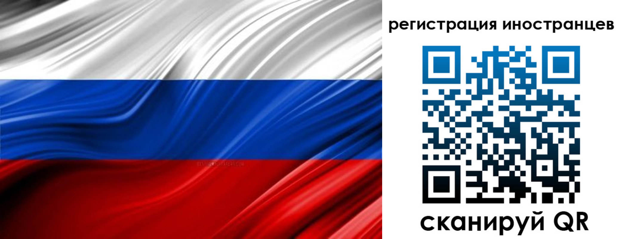 миграционный учет в Красногорске