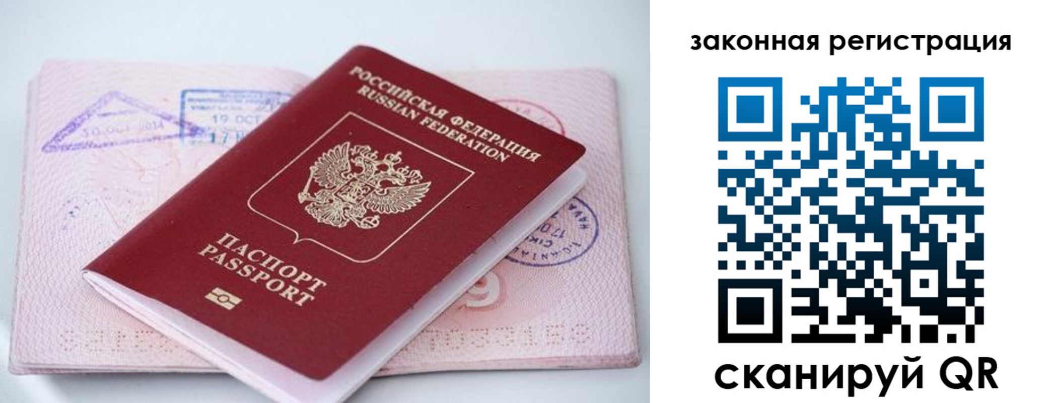 прописка в квартире в Красногорске