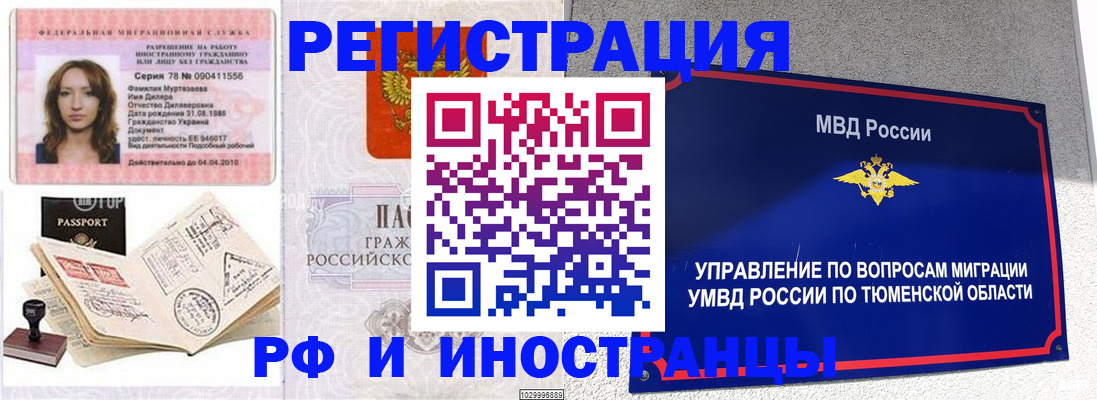 где прописаться в Красногорске