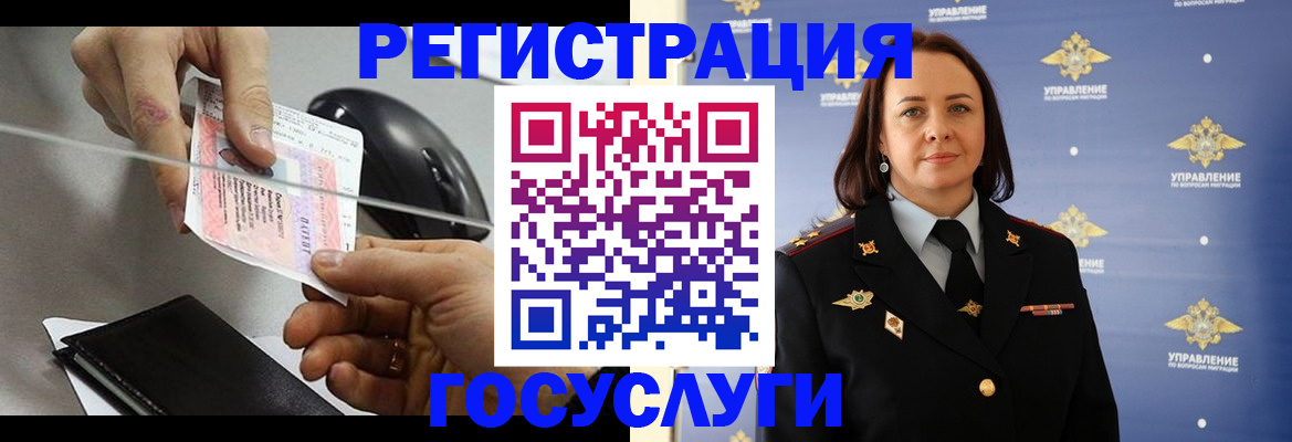 временная регистрация 2025 в Красногорске