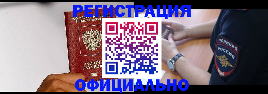 пропишу в квартире в Красногорске