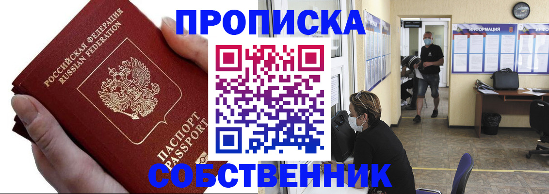 временная регистрация надежно в Красногорске